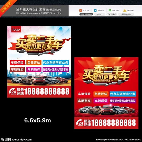 二手车转让 诚信交易，优质之选