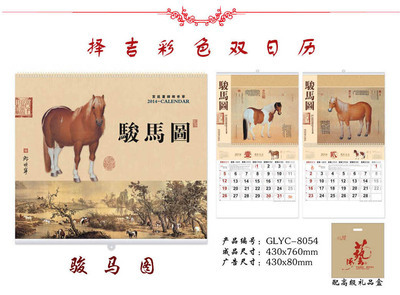 马年创意福字吊牌挂历 苍南旭铖工艺礼品的独特魅力