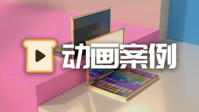 广告的力量 让每一件产品都成为生活中的主角
