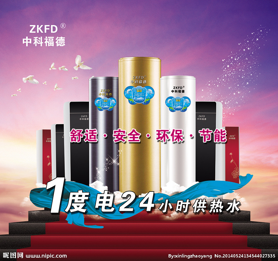 空气能产品视觉指南 如何设计高转化广告展板